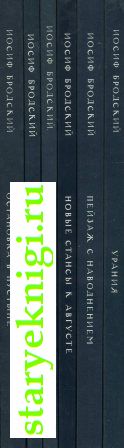 Сочинения в шести томах, Книги - Русскоязычные зарубежные издания /  Русскоязычные зарубежные издания