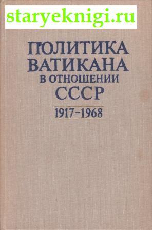      1917 - 1968.   ,  ., 