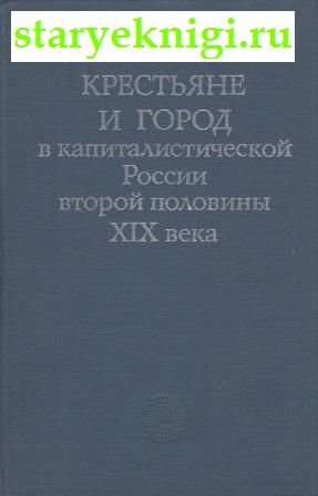         XIX  (     -  ),  -  /    (1700-1916 .)