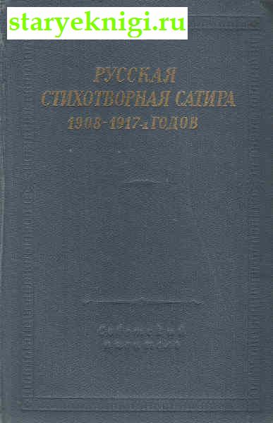    1908-1917- , , 