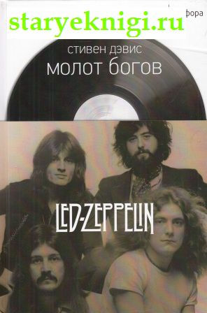  .   Led Zeppelin,  , 