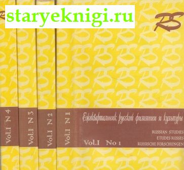     . Russian Studies.  I. 1-4, , 