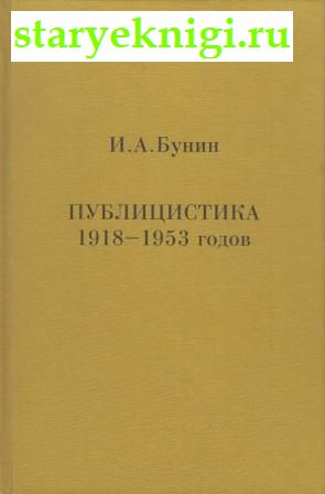  1918-1953 ,  -     /  