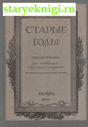  .      . 1911 , , 