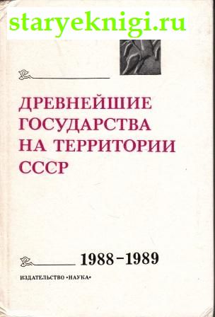     .    1988-1989 , , 