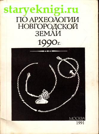      1990, , 