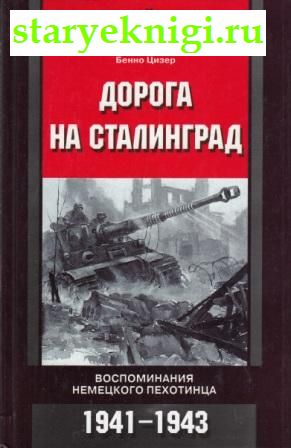   .   . 1941-1943,  , 