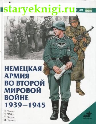       1939-1945,  -  ,  