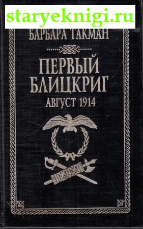  .  1914,  , 