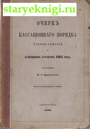         1864 ,  .., 