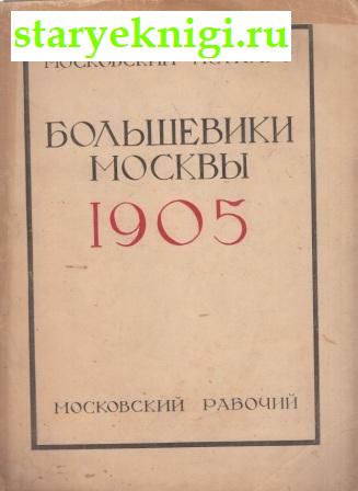   1905,  -  
