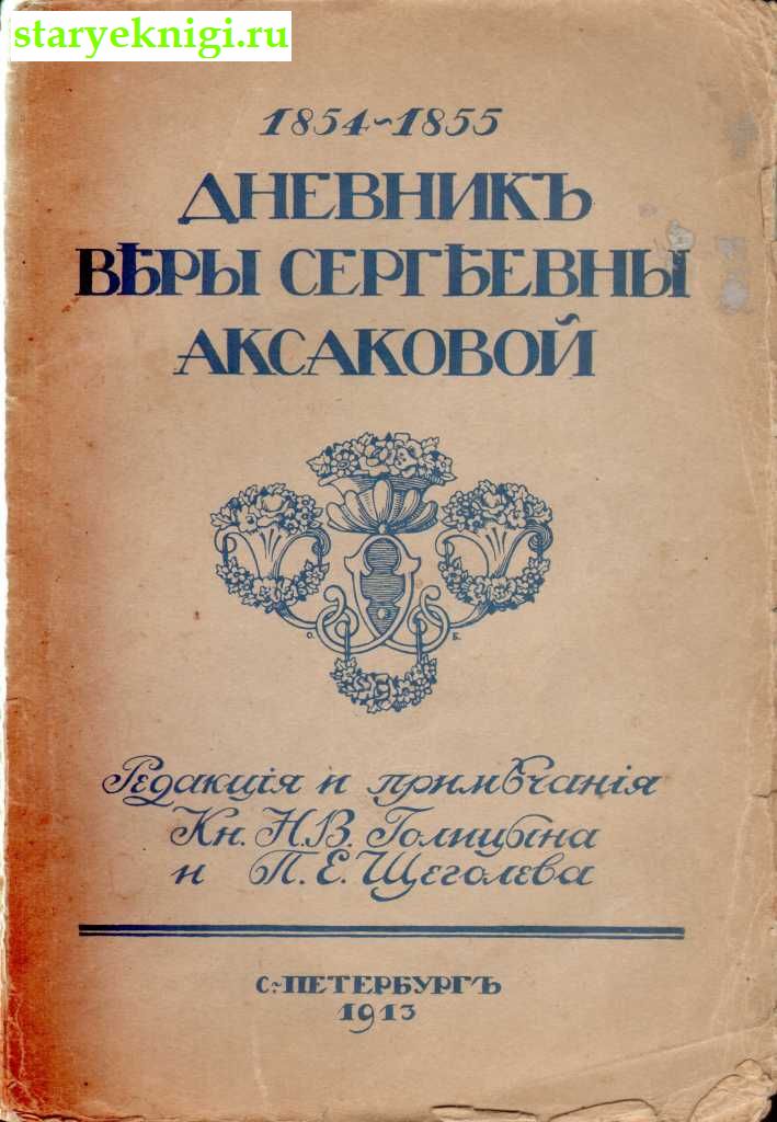     1854 - 1855, , 
