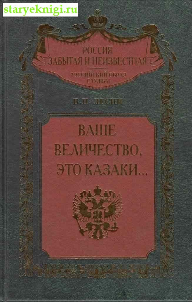  ,  ,  -  /    (1700-1916 .)