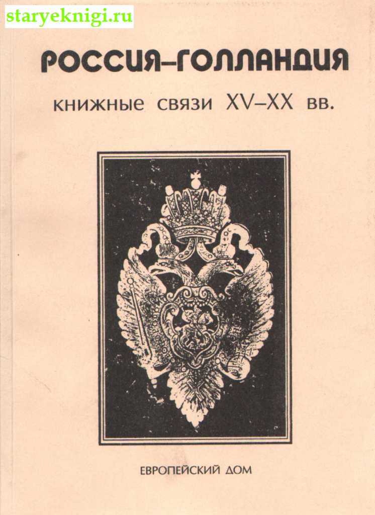 -.   XV - XX .,  -  /    (1640-1918 .)
