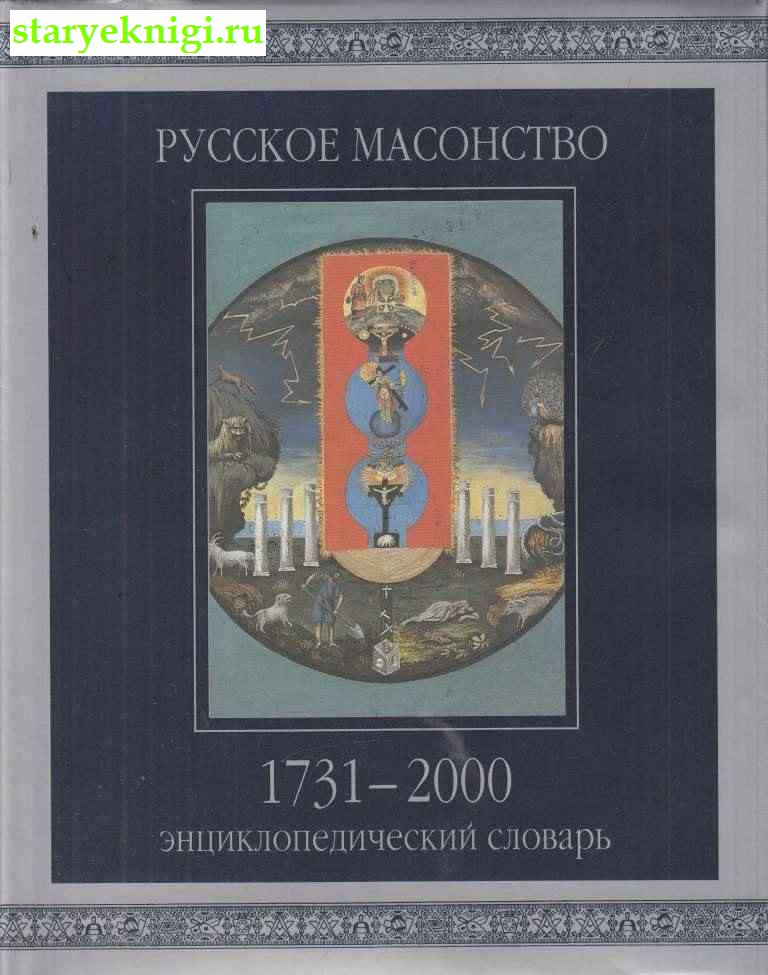  . 1731-2000.  ,  - 