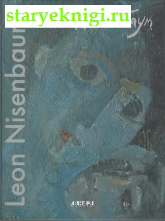  .  . Leon Nisenbaum. Returns of Master,  - 