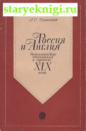   .     XIX ,  -  /    (1700-1916 .)