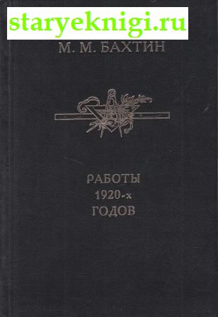  1920- ,  -     /  
