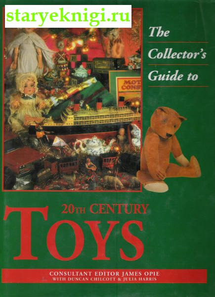 20 th Century. Toys,  -  /  -.   