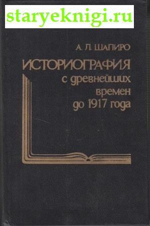       1917 ,  - 