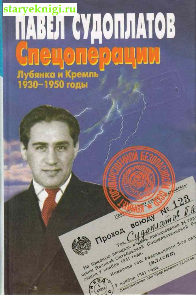 .    1930-1950 ,  , 