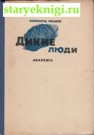  . ,  -   /    Academia (1922-1938)