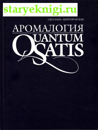 . Quantum Satis,  .., 