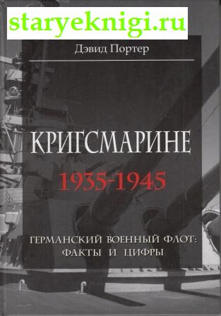 . 1935-1945.   .   ,  -  ,  