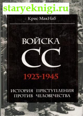  . 1923-1945.    ,  , 