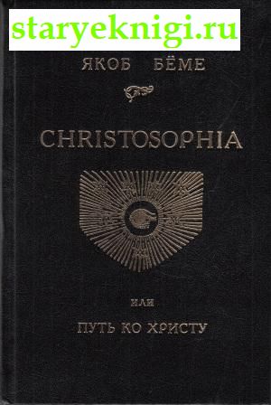 Christosophia,    ,  - 