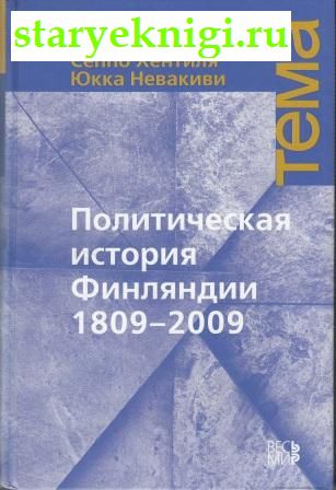    1809-2009,  .,  .,  ., 