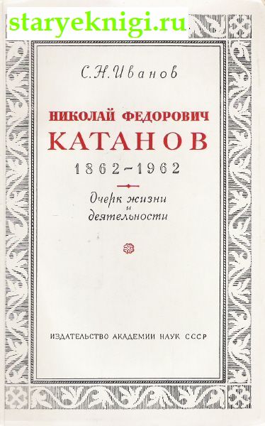    1862-1962.    ,  - , 