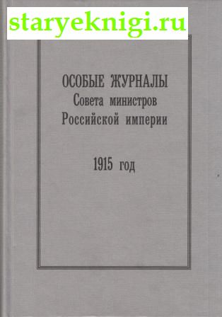      . 1915 , , 