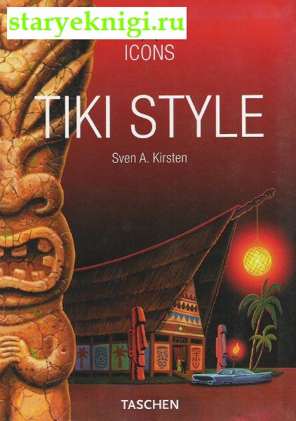 Tiki style, Книги - Искусство /  Декоративно-прикладное. Другие виды искусства