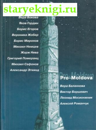  - . Pro-Moldova, , 