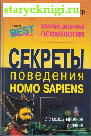  .   Homo Sapiens,  -     /  