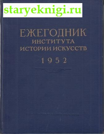    . 1952. . , , 