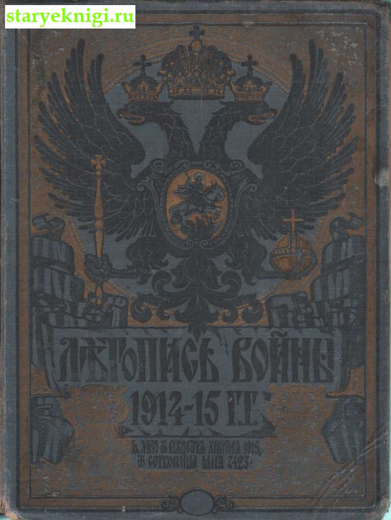  1914-1915.  49-72, , 
