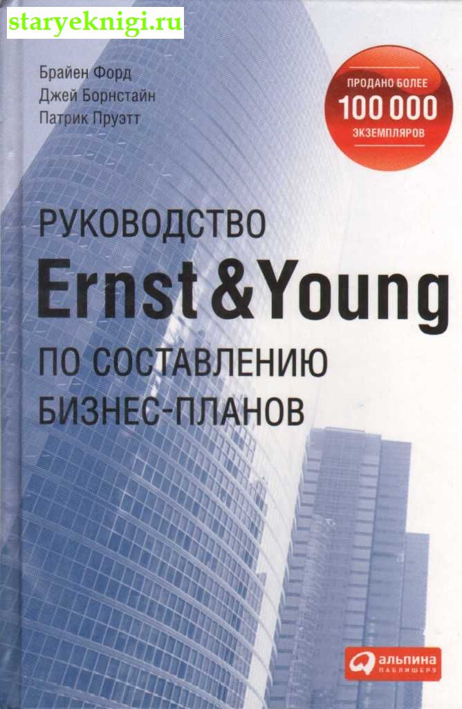 Ernst and Young   -,  -    