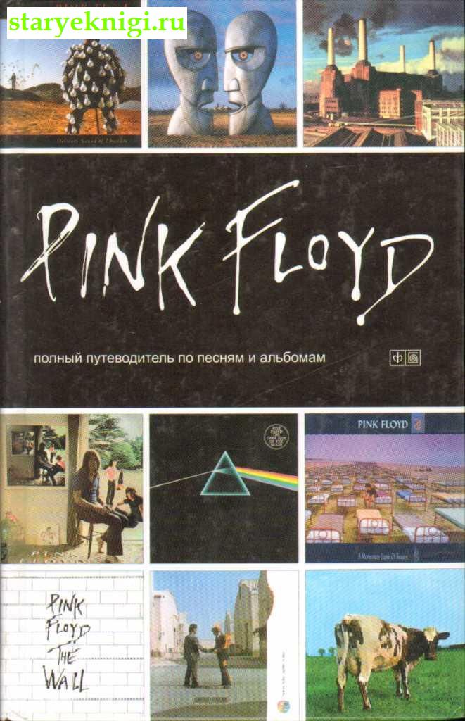 Pink Floyd:    ,  , 
