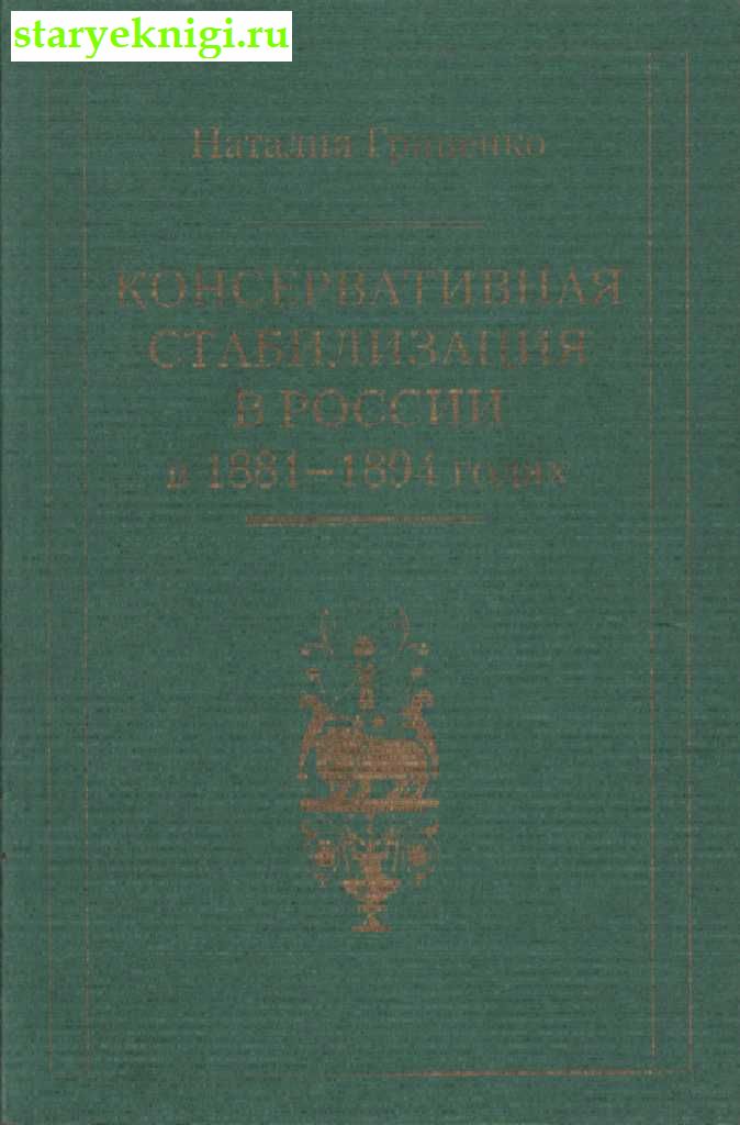      1881  1894,  -  /    (1700-1916 .)