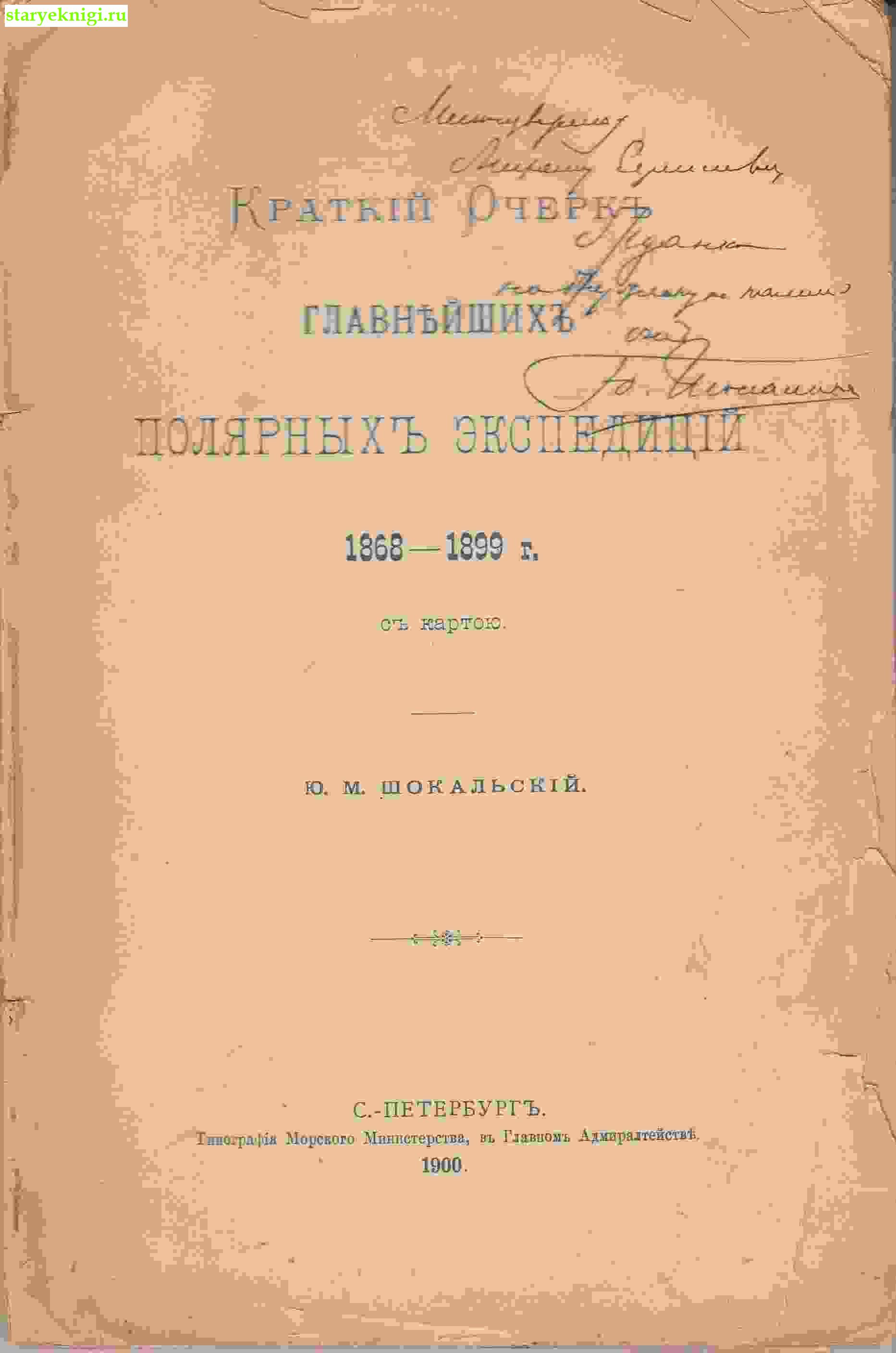      1868-1899 .  ,  -  