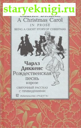    .    .  Christmas Carol in Prose: Being a Ghost Story of Christmas,  , 