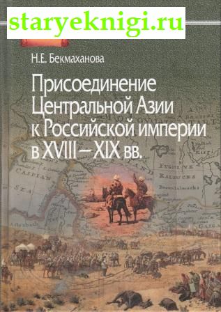        XVIII-XIX . : - ,  -  /    (1700-1916 .)