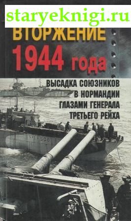  1944 .        ,  -  ,   /  2-   (1939-1945 .)