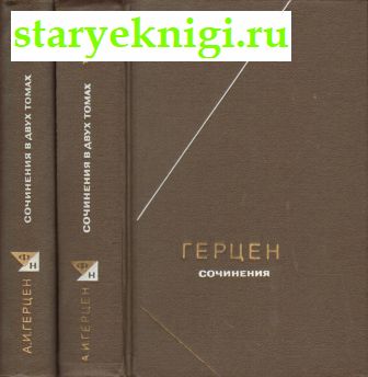 Сочинения в двух томах, Книги - Философия