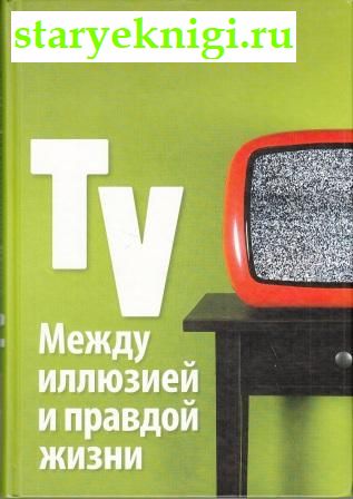 TV.     ,  ., 