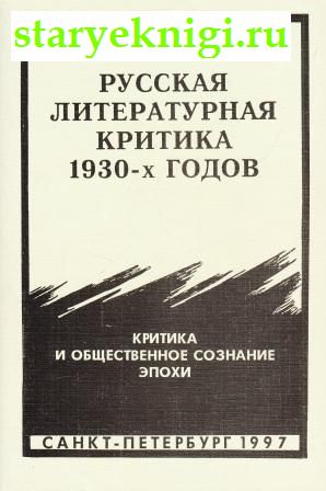    1930- .     ,  -     /  