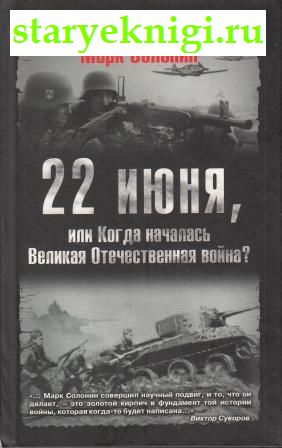 22 ,      ?,  -  ,   /  2-   (1939-1945 .)