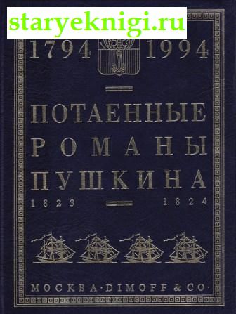   . 1823-1824,  -    